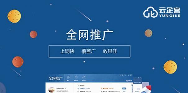 为什么网站会降权？——揭秘百度SEO优化的关键要点（了解网站降权的原因）