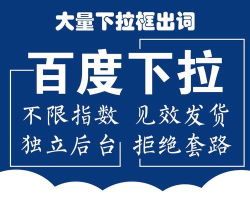 百度SEO权重提升技巧大揭秘（从百度收录排名到页面优化）