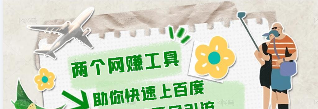 网站优化快排——如何快速提升网站的搜索排名？（了解百度SEO优化知识点和有效的优化方案）