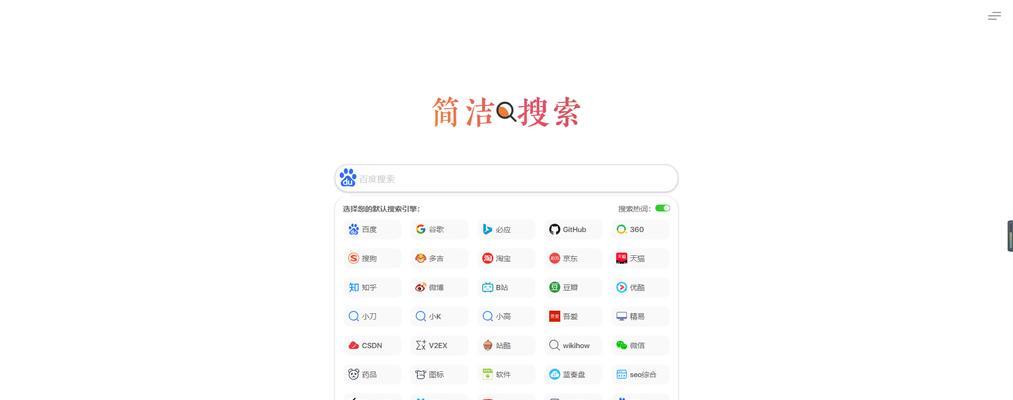 快速实现网站排名方法，让您的网站更具竞争力（从百度排名到SEO布局）