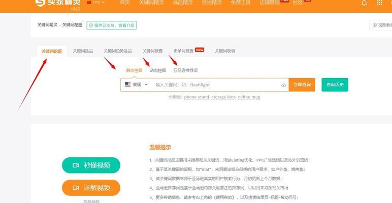 長尾的挖掘與拓展（增加網站流量的有效方法）