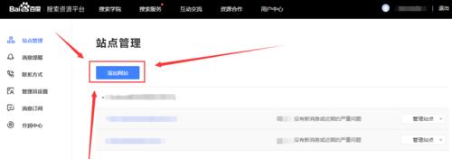 如何快速提升百度收錄及排名（百度優化實戰經驗分享）