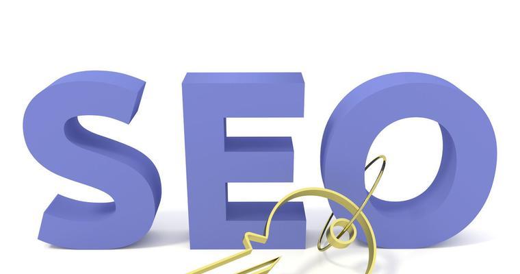 SEO优化技巧解析（掌握优化技巧）