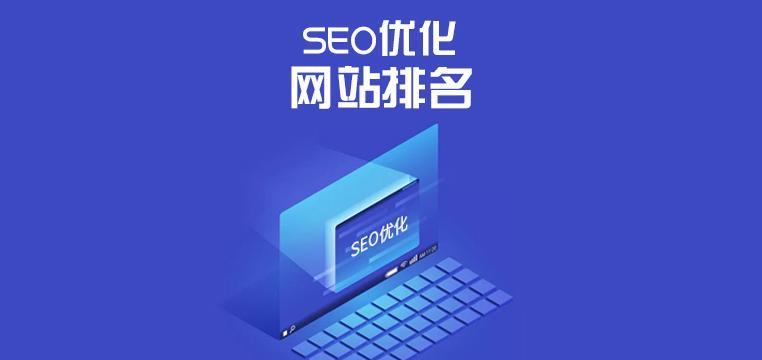 SEO网站优化方法详解（从研究到内容优化）