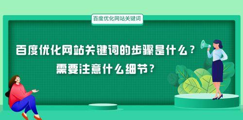 如何提升网站优化排名？（学习有效的SEO技巧）