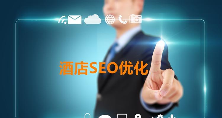 SEO优化提高网站收录率的实用技巧（如何让搜索引擎更好地发现你的网站？）
