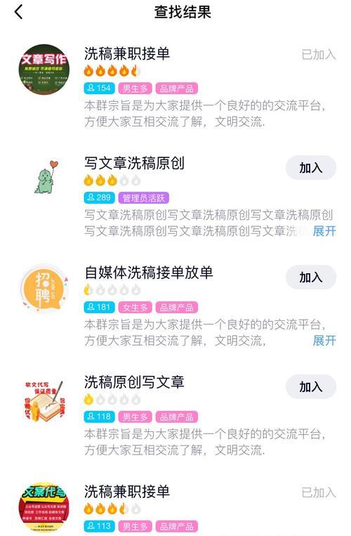 如何写出被秒收的网站文章（掌握这些技巧）