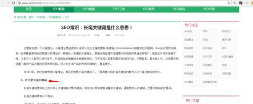 SEO優化技巧及細節詳解（掌握、網站結構、內容質量等核心要素）