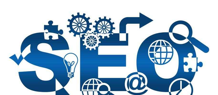 百度SEO优化关键技巧剖析（学习百度SEO优化的关键要点）