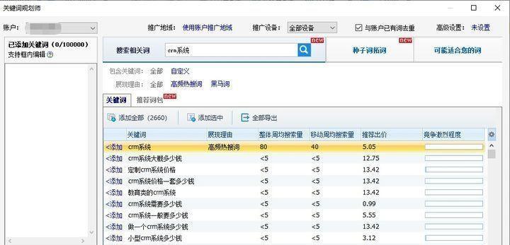 百度SEO排名技巧詳解（從布局到外鏈優化）