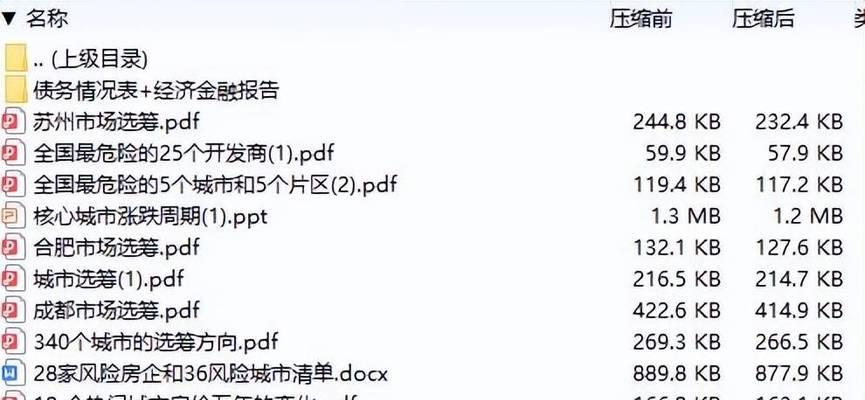 探究冷门的优化策略