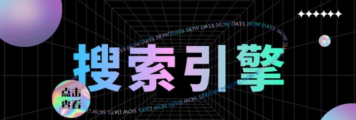 探究冷门的优化策略