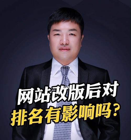 如何让网站排名上升？（6个方法和5个技巧帮您提升百度SEO排名）