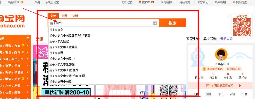 如何有效搭配热搜词和长尾词优化网站排名？（、热搜词和长尾词介绍）