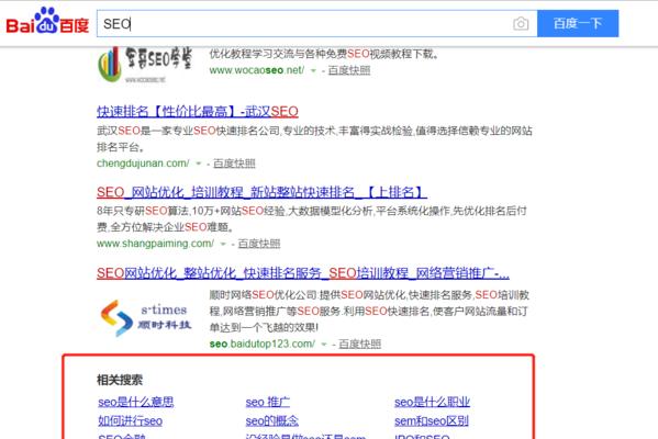 网站SEO优化方法详解（让你的网站在搜索结果中脱颖而出）