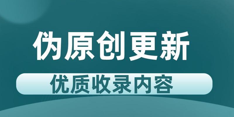 SEO优化排名的10个技巧（提升网站排名）