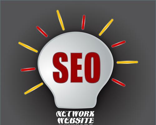 新网站如何优化SEO排名？（掌握这些技巧）