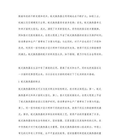 百度SEO優化的常見過度優化特征（如何避免過度優化對網站排名的負麵影響）