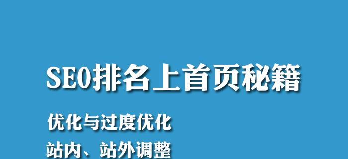 如何有效布局网站（实用技巧与策略）