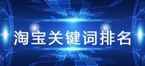 如何快速提升排名？（掌握6种方法）
