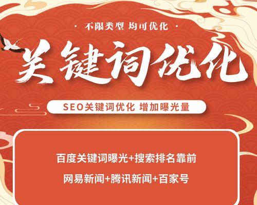 百度SEO优化（窍门和指南）