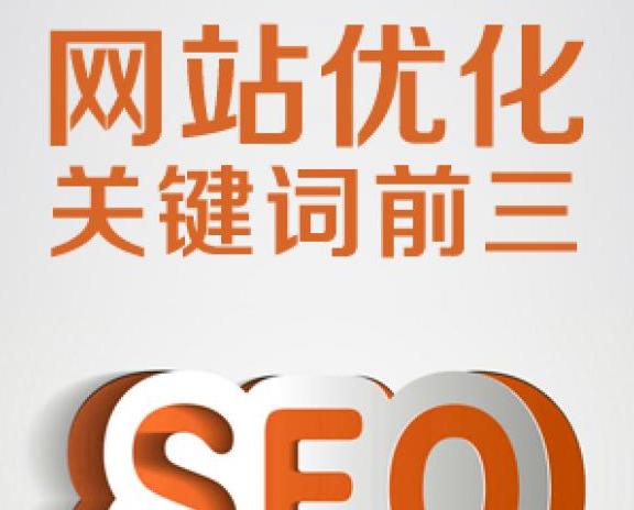 如何优化网站SEO？（提高百度SEO排名的五个技巧）