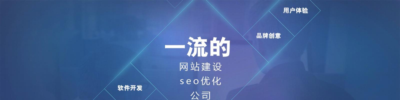 探析SEO的价值体现——为什么你需要百度SEO（深入了解百度SEO的优化意义及提升方法）