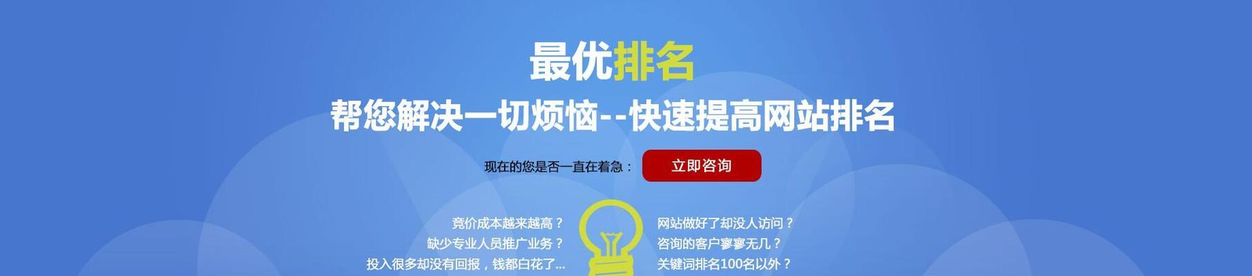 百度SEO设置规则详解（如何正确设置以提升网站SEO效果）