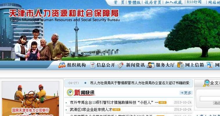 網站日常維護的重要性及排名優化技巧（網站維護）