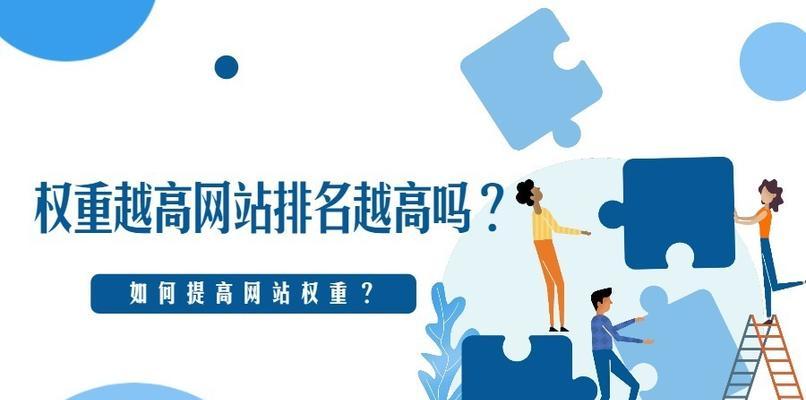 提高网站排名，百度SEO优化全解析