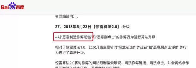如何快速优化百度SEO排名（10个段落带你详解百度SEO优化技巧）