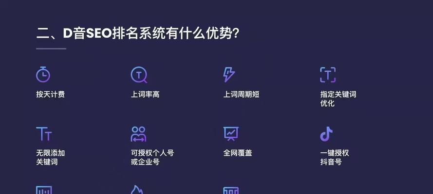 从零开始学习SEO排名优化的详细流程（让你的网站跻身搜索引擎前几页）