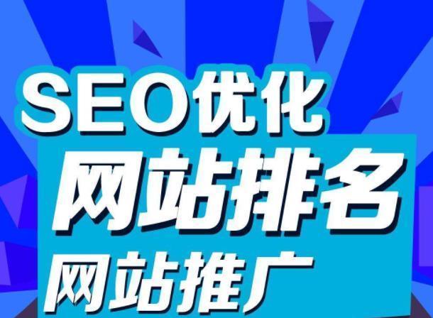 如何进行网站SEO优化的步骤（从选定到优化网站）