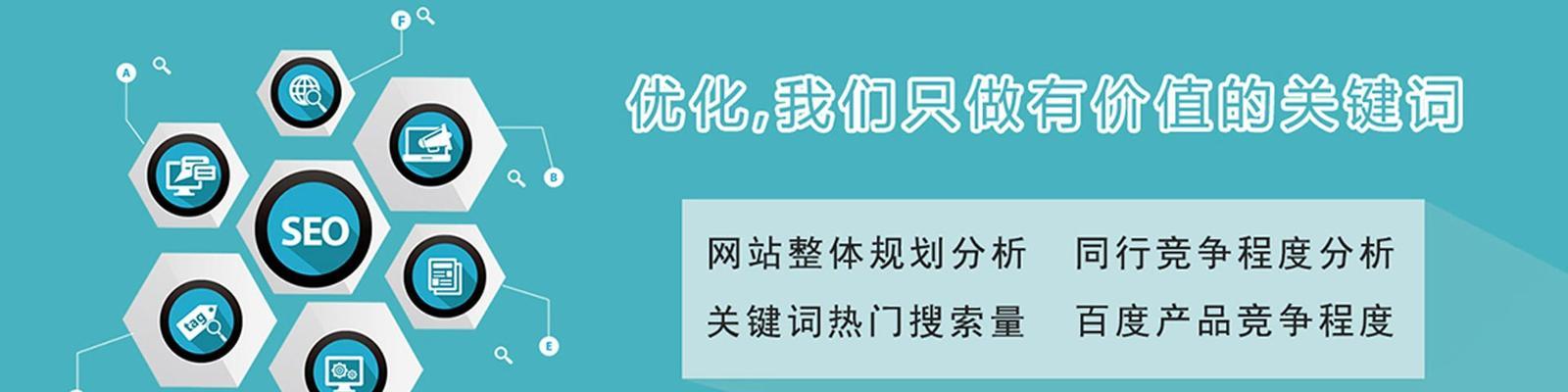 如何快速通过优化排名（使用以下技巧）