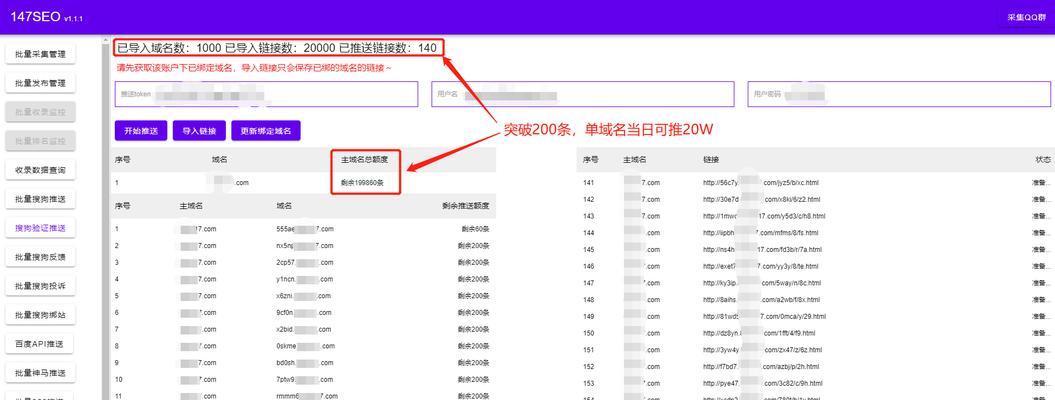 SEO排名提升策略全解析（从研究到外部链接）