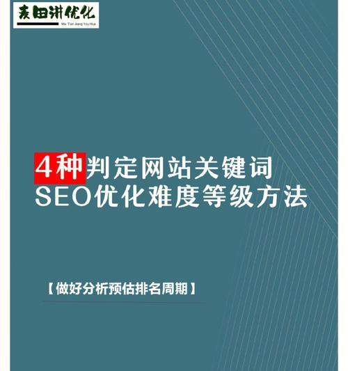 如何提升网站的自然排名？（掌握SEO技巧）