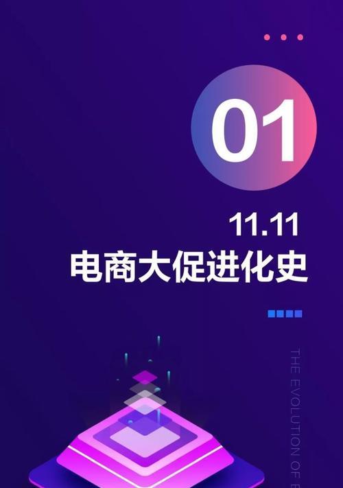 2023抖音双11店铺装修指南（打造独具特色的抖音双11店铺）