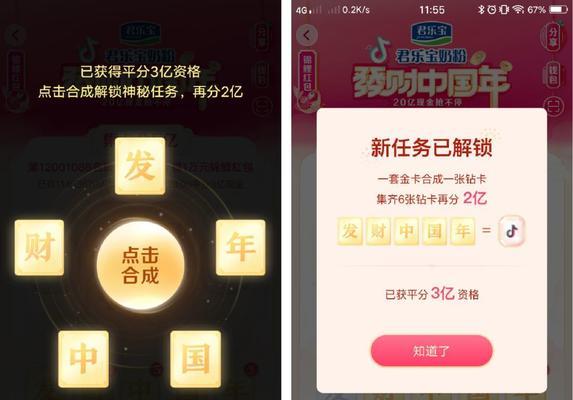 2023年抖音春晚红包怎样提现（教你如何操作）