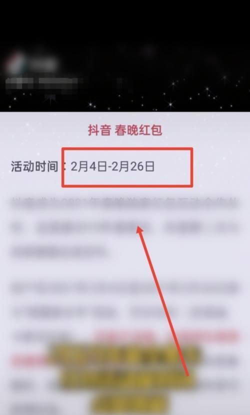 
2023年抖音春晚红包怎样提现（教你如何操作）
-IT菜鸡教程网-IT技术博客
-第1
张图片