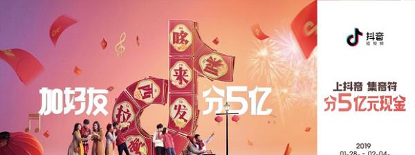 
揭秘2023年抖音春晚红包领取地点（2023年抖音春晚红包领取攻略及注意事项）
-IT菜鸡教程网-IT技术博客
-第1
张图片