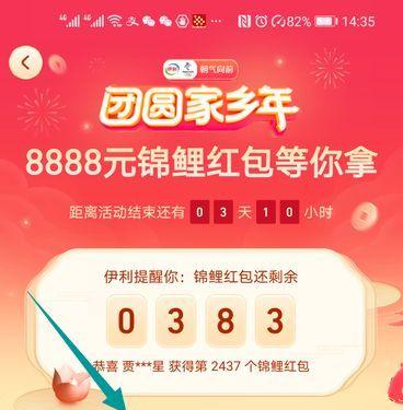 2023年抖音春晚红包领取攻略（想抢到红包？详细看这里！）