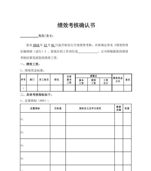 2023年抖音团长业绩考核规则揭秘！（团长们）