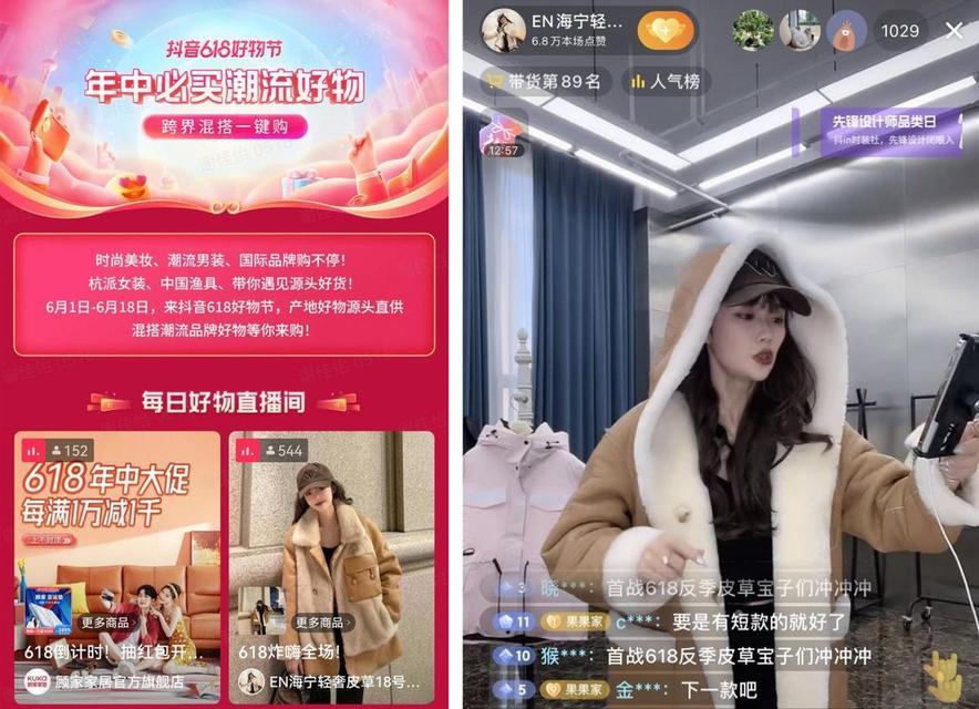 抖音38好物节发货规范揭秘（了解2023年抖音38好物节发货规范）