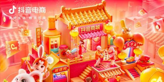 解锁2023年抖音好物年货节玩法，抖音月付享受购物新体验（月付全新升级）