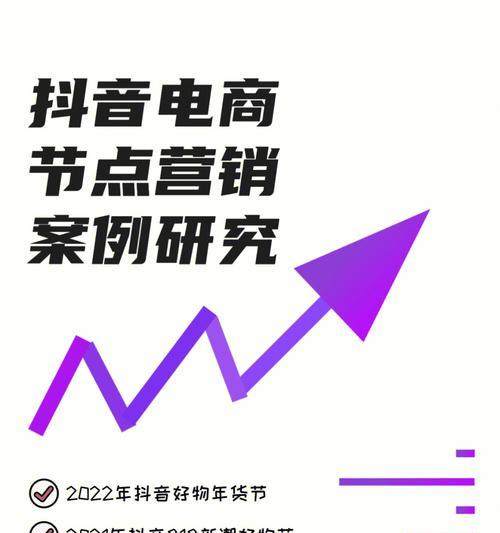 2023年抖音好物年货节大揭秘（跨店每满减）