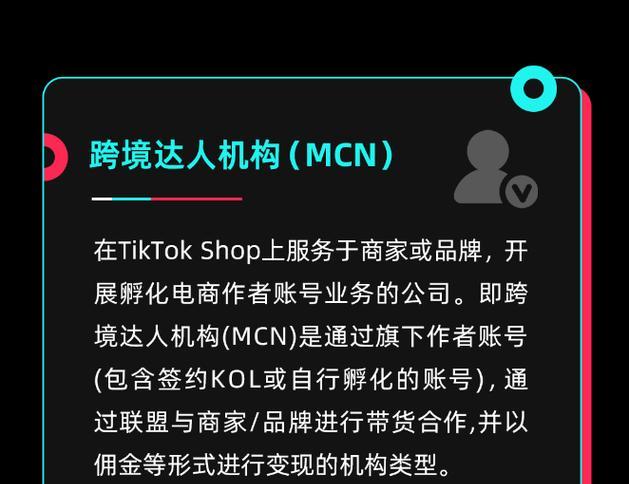 TikTokShop如何关店？（学会关闭TikTokShop）