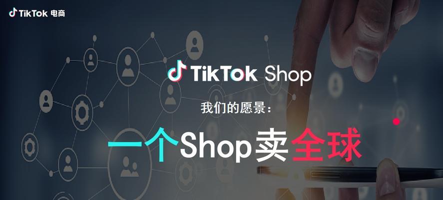 如何将TikTokShop子账号绑定为主账号？（一步步教你如何在TikTokShop上管理子账号）