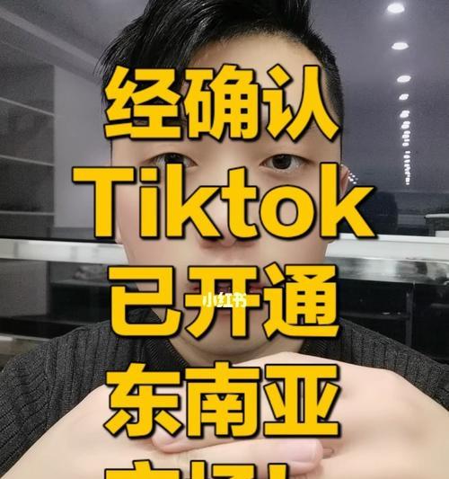 探究TikTokshop东南亚跨境商品差评规则（TikTokshop差评规则解析）