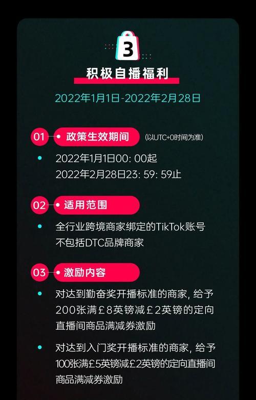 如何在Tiktok开店？（教你如何规避风险）