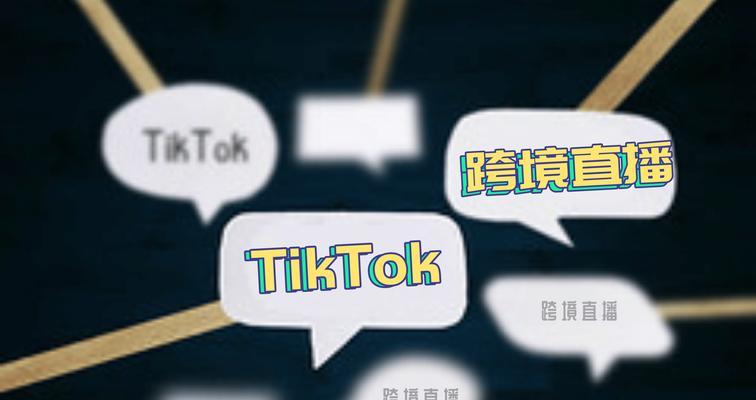 Tiktok打造爆款内容的指南（从0到1）